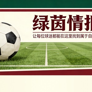 三个月后，保罗·迪巴拉重返赛场：博洛尼亚发生了什么