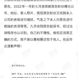 开云app-从羽林郎ZOU给宁泽涛道歉看体育圈造谣污蔑的成本